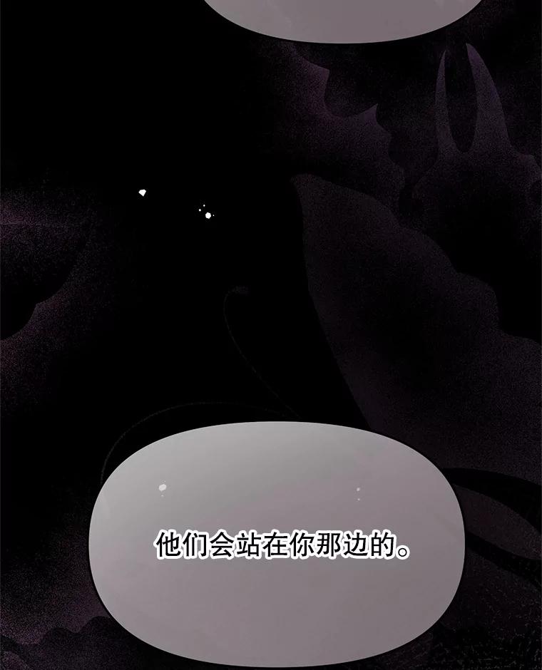 《不要相信那本日记》101.见到二皇子 第96页