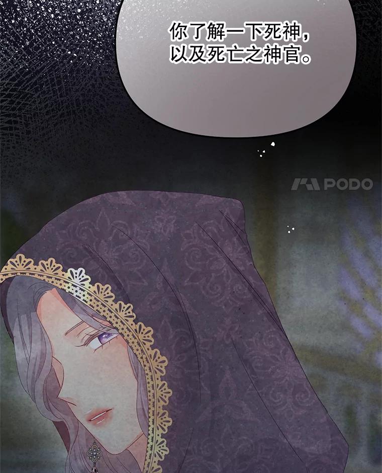 《不要相信那本日记》101.见到二皇子 第94页