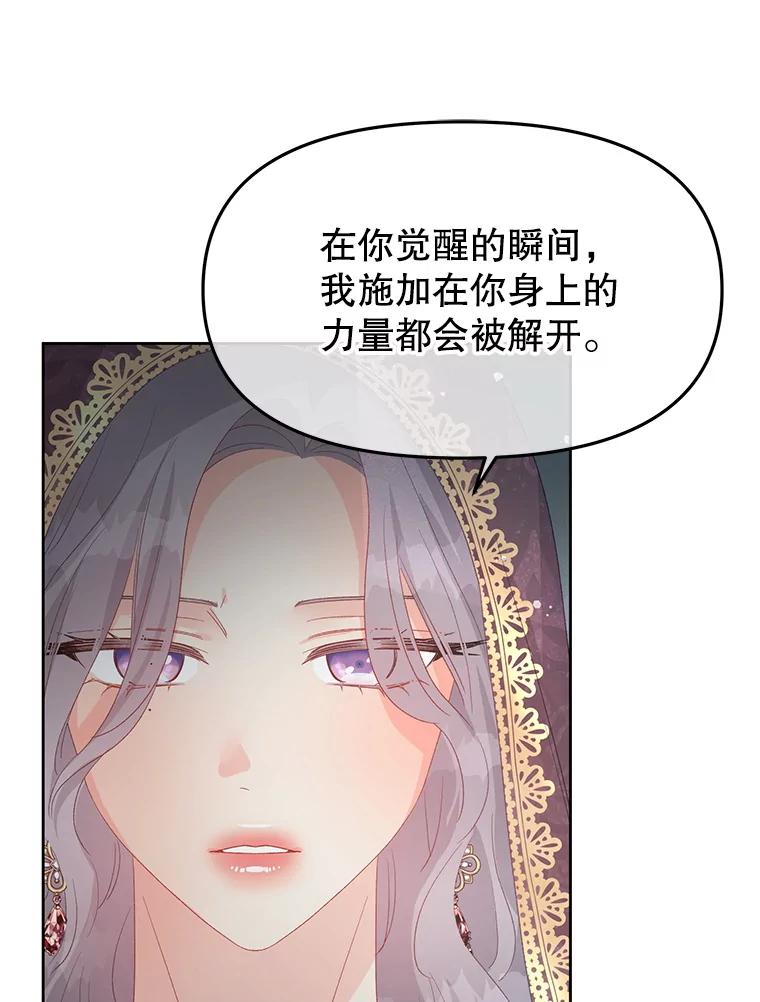 《不要相信那本日记》101.见到二皇子 第54页