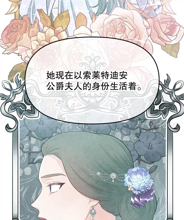 《不要相信那本日记》101.见到二皇子 第52页