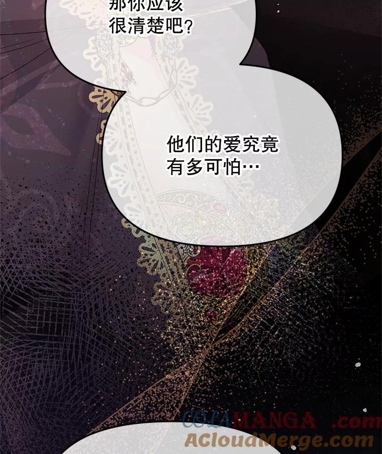 《不要相信那本日记》101.见到二皇子 第65页