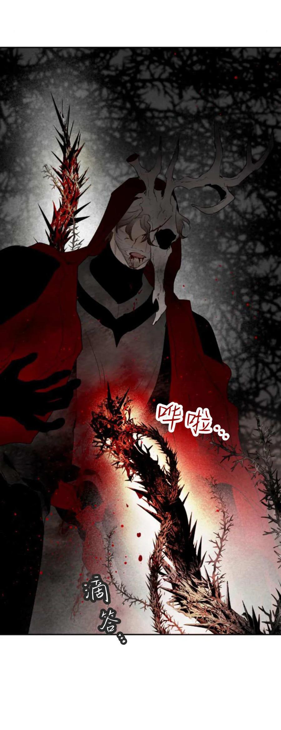 魔王的告白 - 第111话 - 第60张图