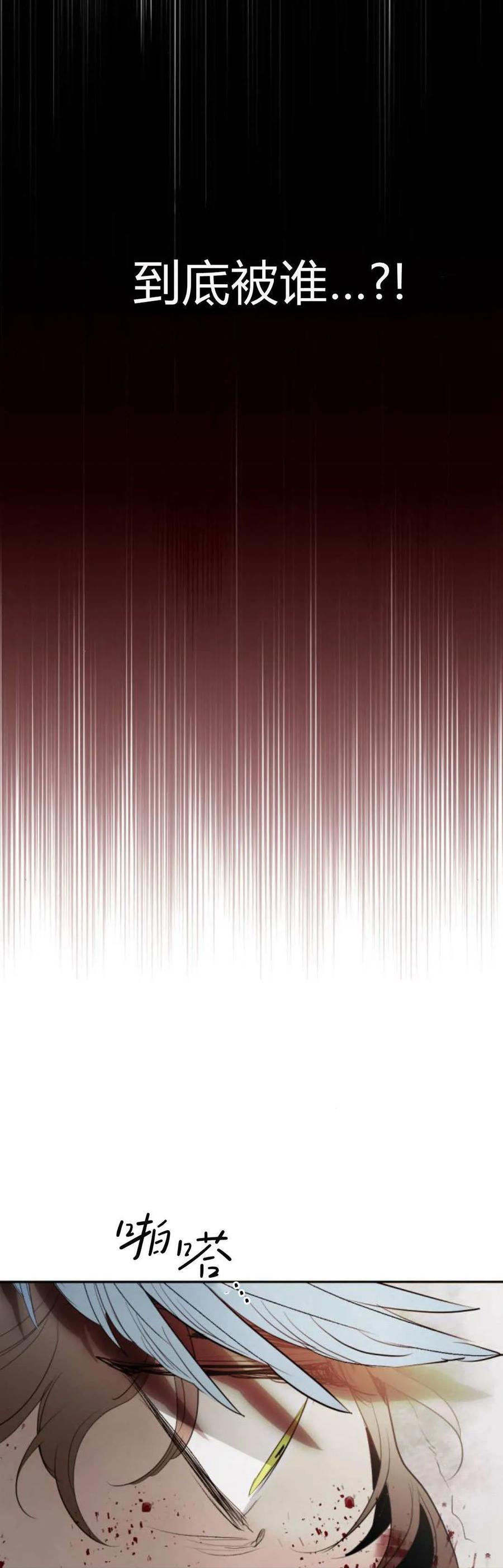 魔王的告白 - 第111话 - 第62张图