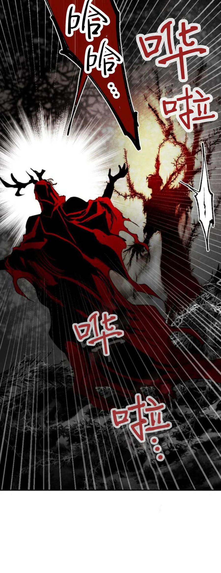 魔王的告白 - 第111话 - 第57张图