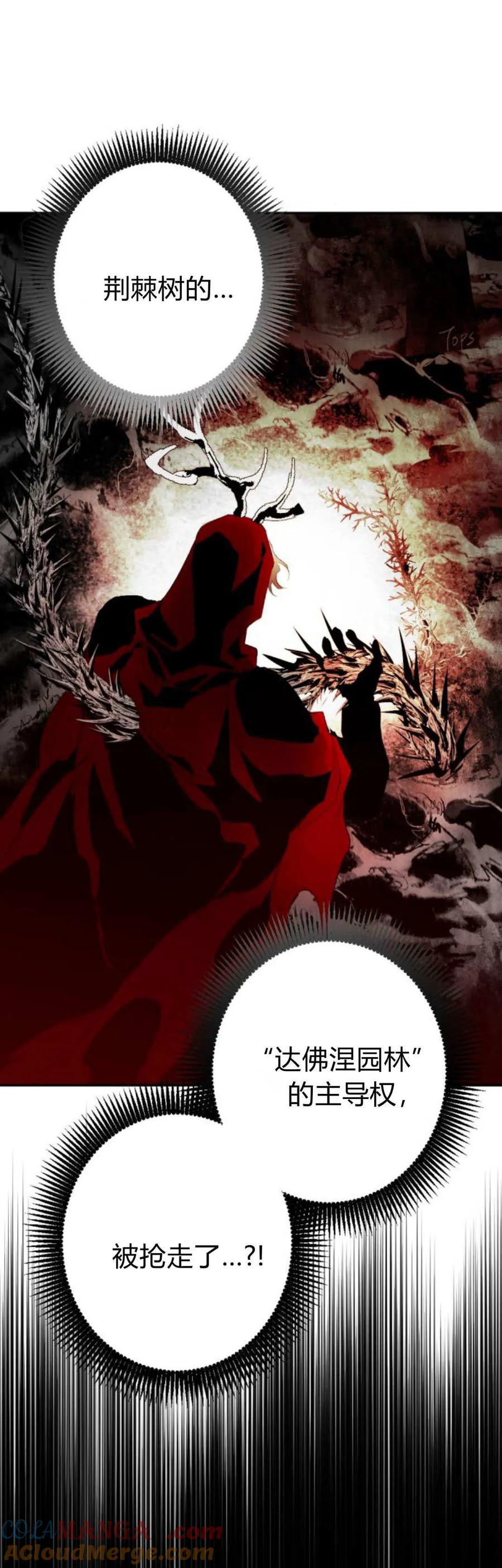 魔王的告白 - 第111话 - 第61张图