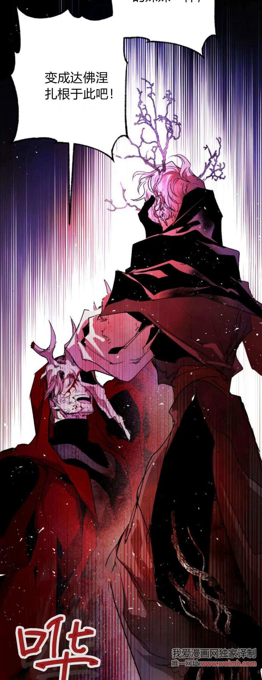 魔王的告白 - 第111话 - 第54张图