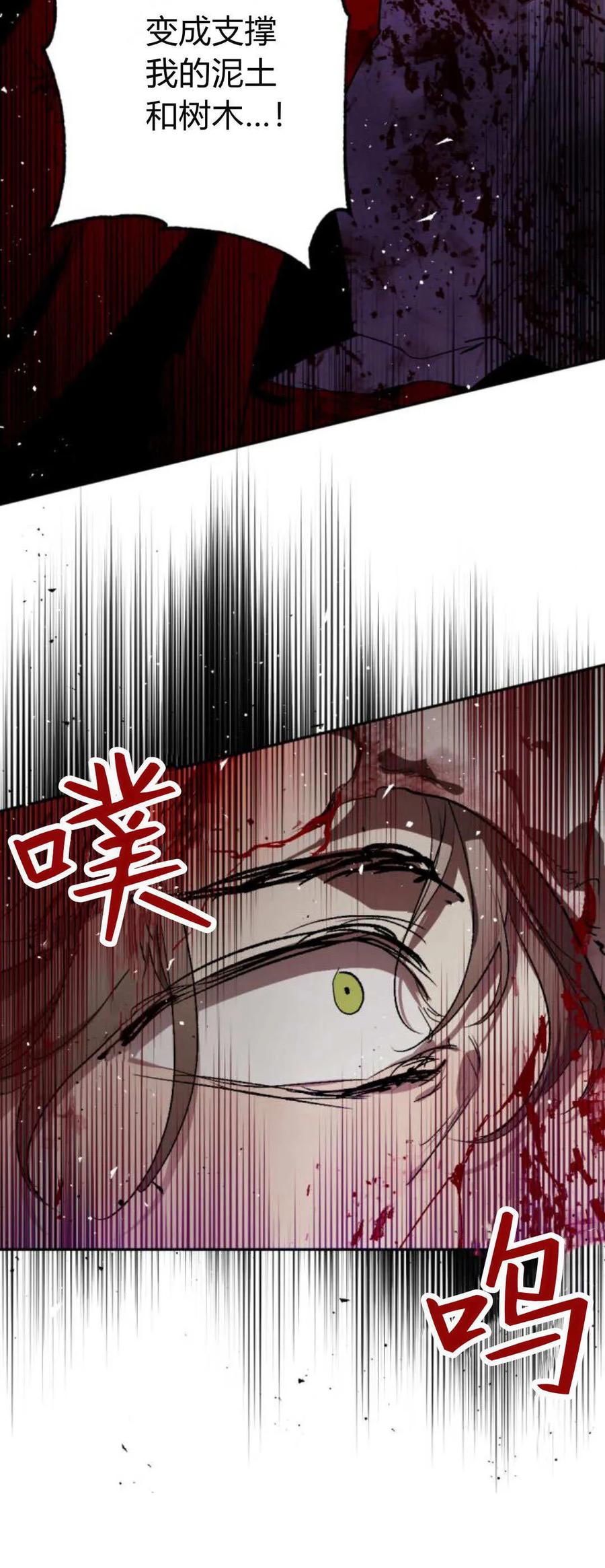 魔王的告白 - 第111话 - 第59张图