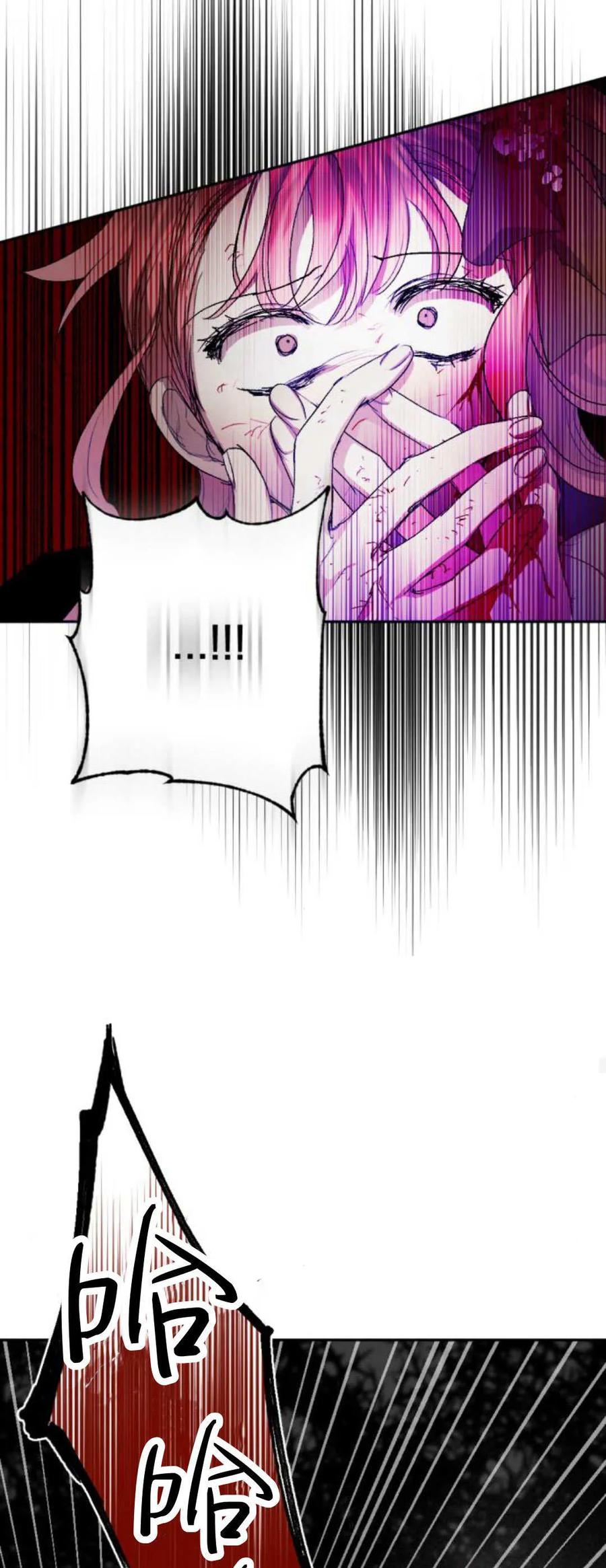 魔王的告白 - 第111话 - 第56张图