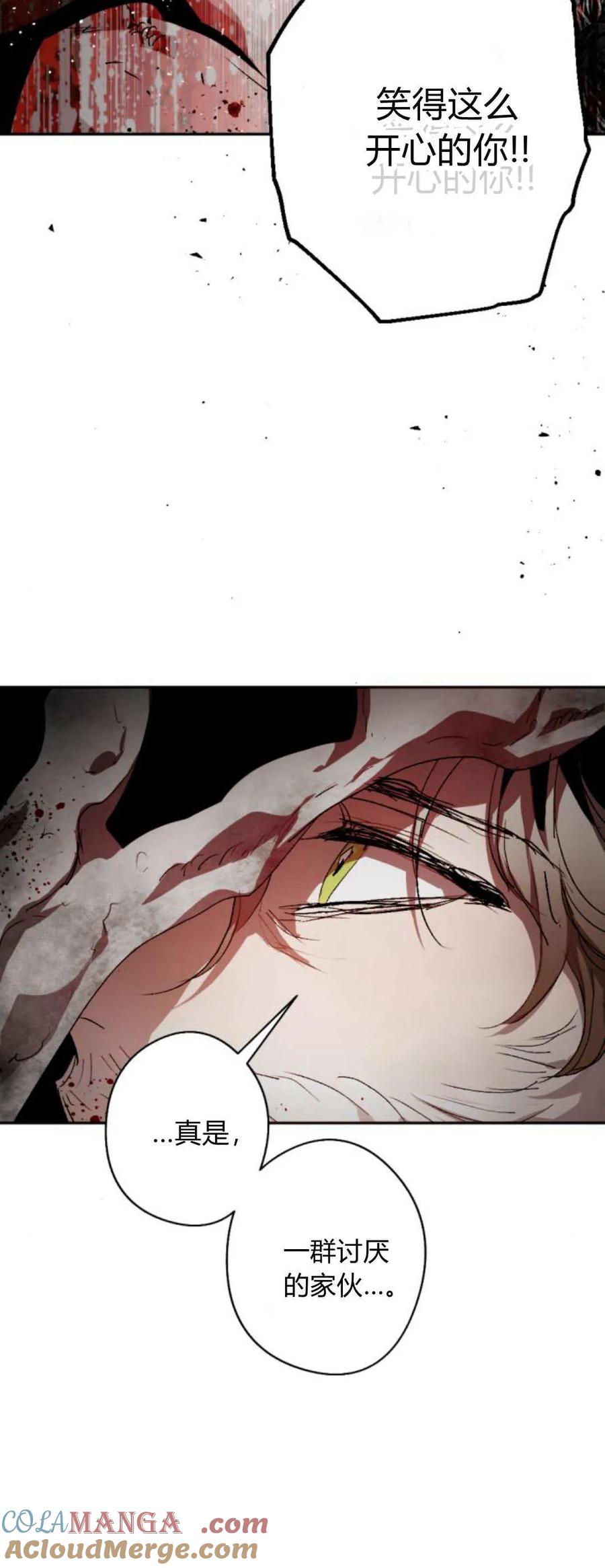 魔王的告白 - 第111话 - 第52张图