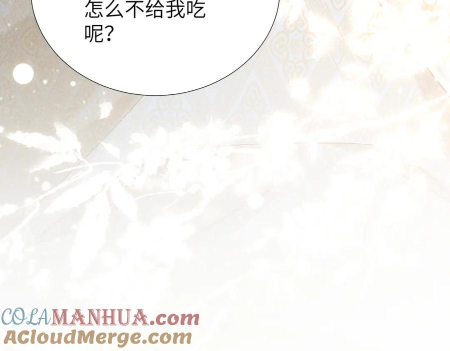 病态诱捕 第12话 长大有什么好的？ 第97页