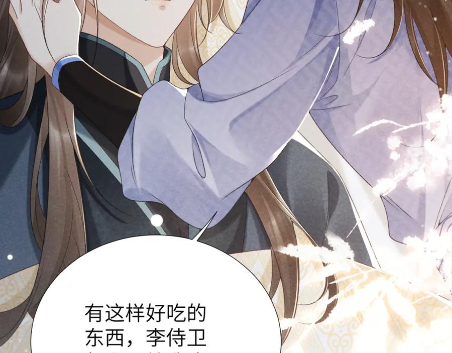 病态诱捕 第12话 长大有什么好的？ 第96页