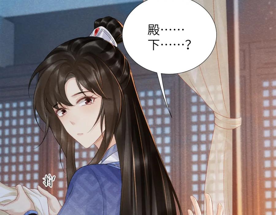 病态诱捕 第12话 长大有什么好的？ 第66页