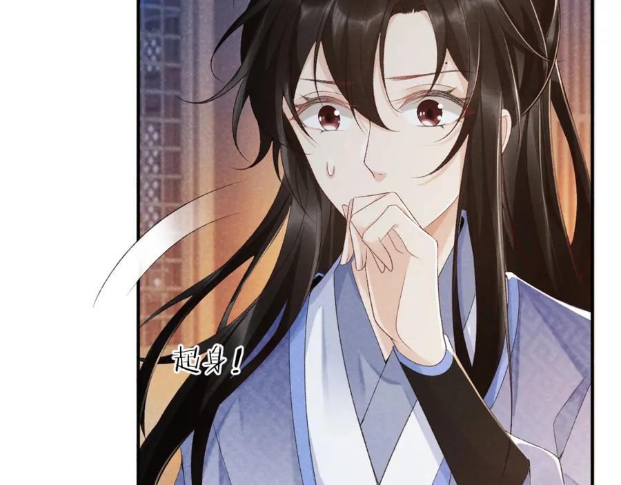 病态诱捕 第12话 长大有什么好的？ 第92页
