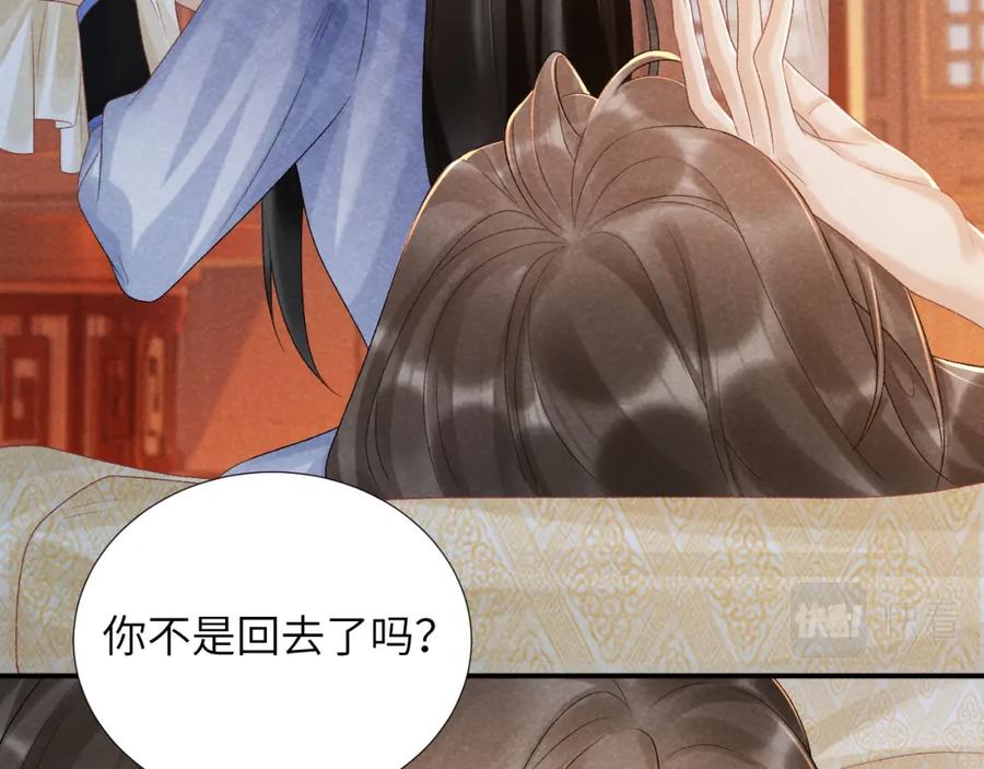 病态诱捕 第12话 长大有什么好的？ 第67页