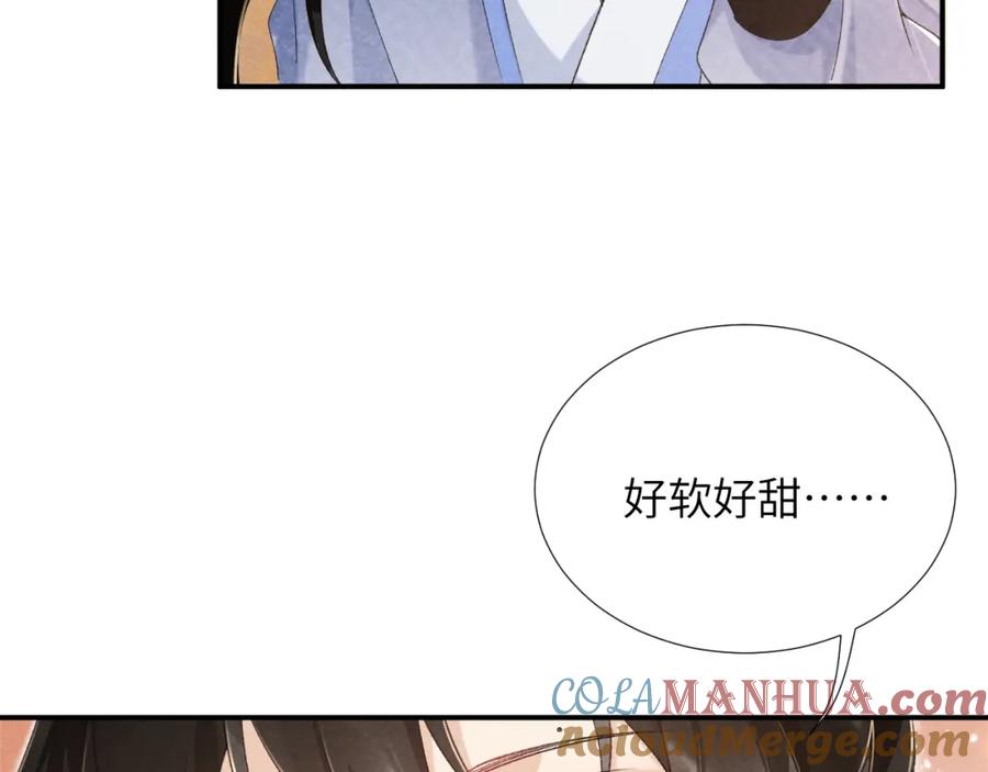 病态诱捕 第12话 长大有什么好的？ 第93页