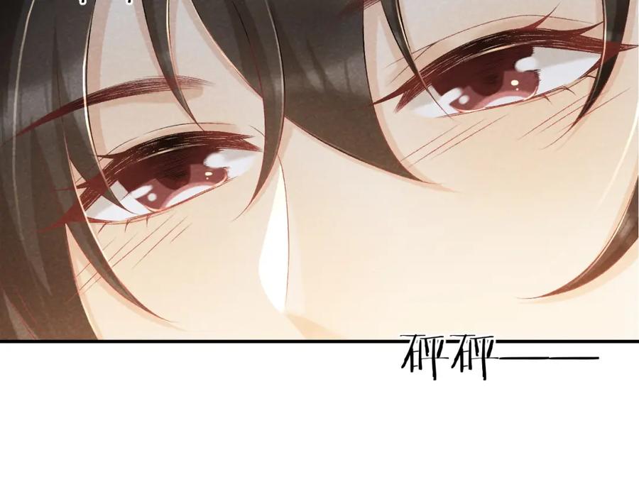 病态诱捕 第12话 长大有什么好的？ 第80页