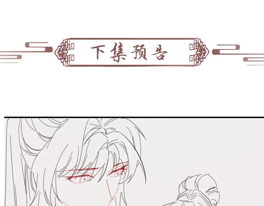 病态诱捕 第12话 长大有什么好的？ 第99页