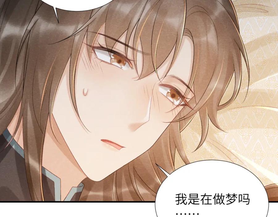 病态诱捕 第12话 长大有什么好的？ 第68页