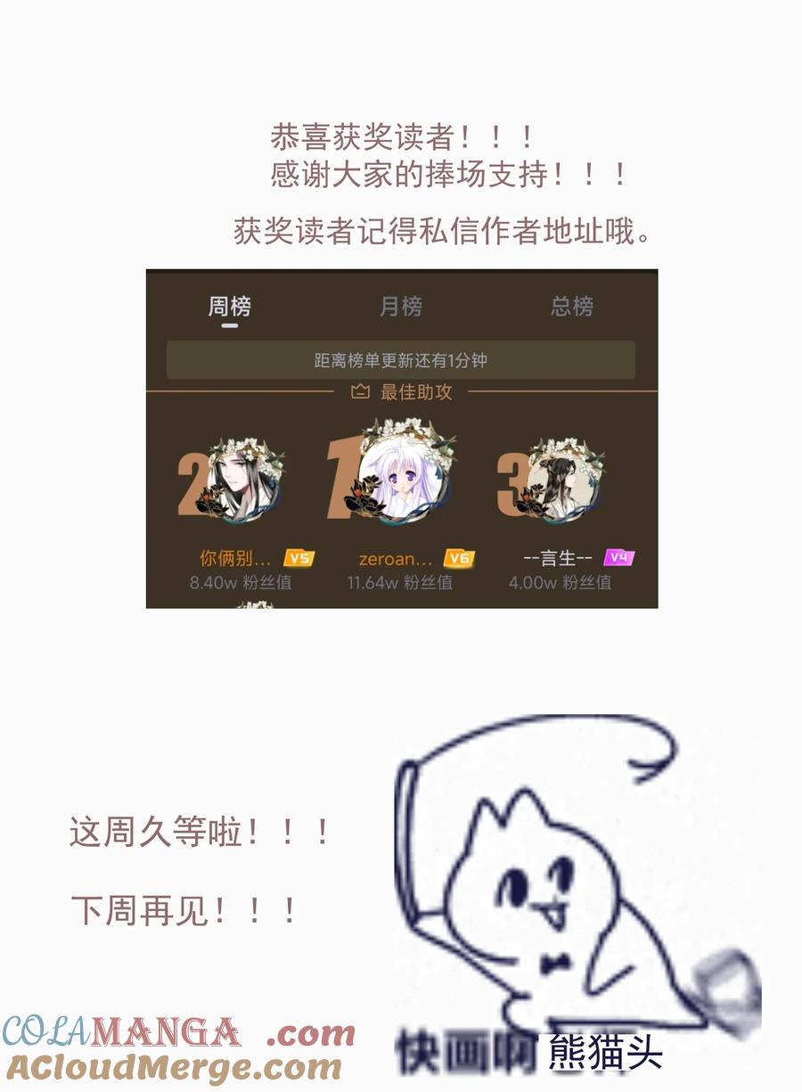 不小心救了江湖公敌 126 敬酒不吃 第21页