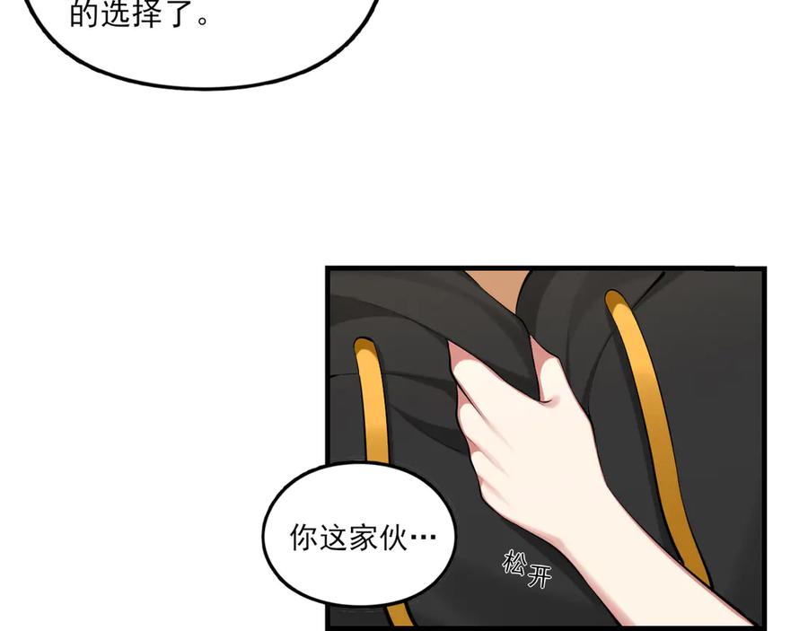 为了妹妹我只好女装上班 - 第1话兄弟你好香 - 第104张图