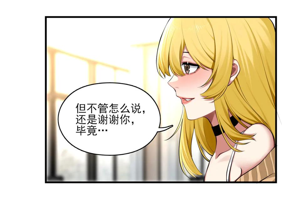 为了妹妹我只好女装上班 - 第1话兄弟你好香 - 第108张图