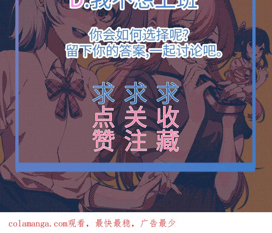 为了妹妹我只好女装上班 - 第1话兄弟你好香 - 第114张图