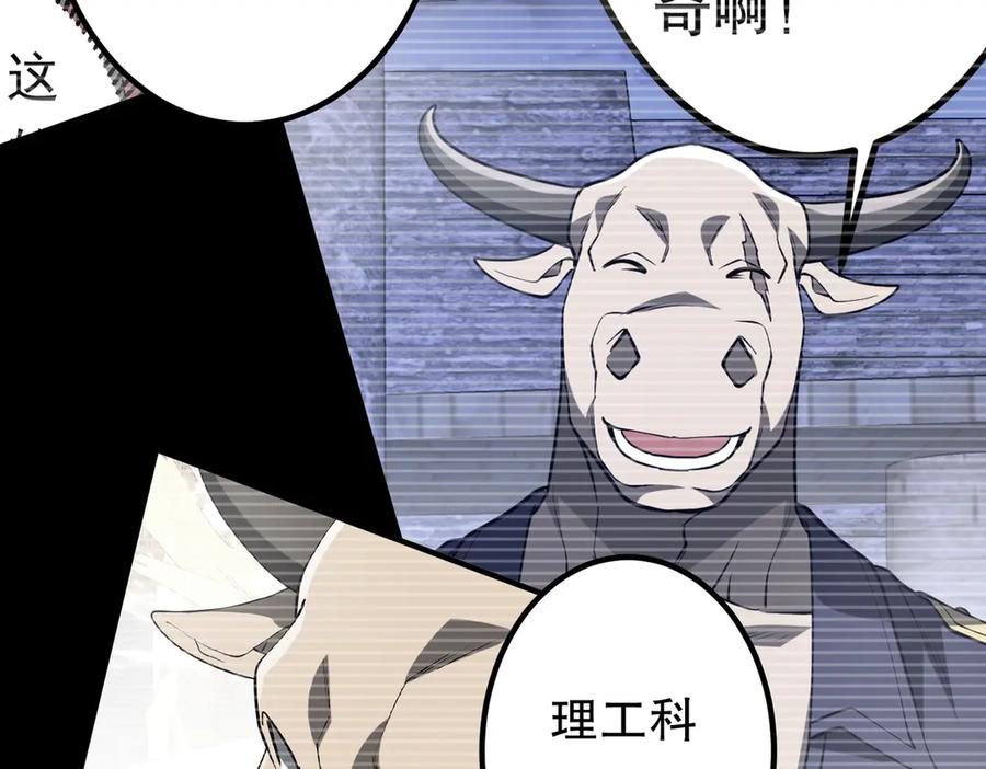 《全球惊悚：开局万亿冥币》第216话 打破轮回！ 第110页