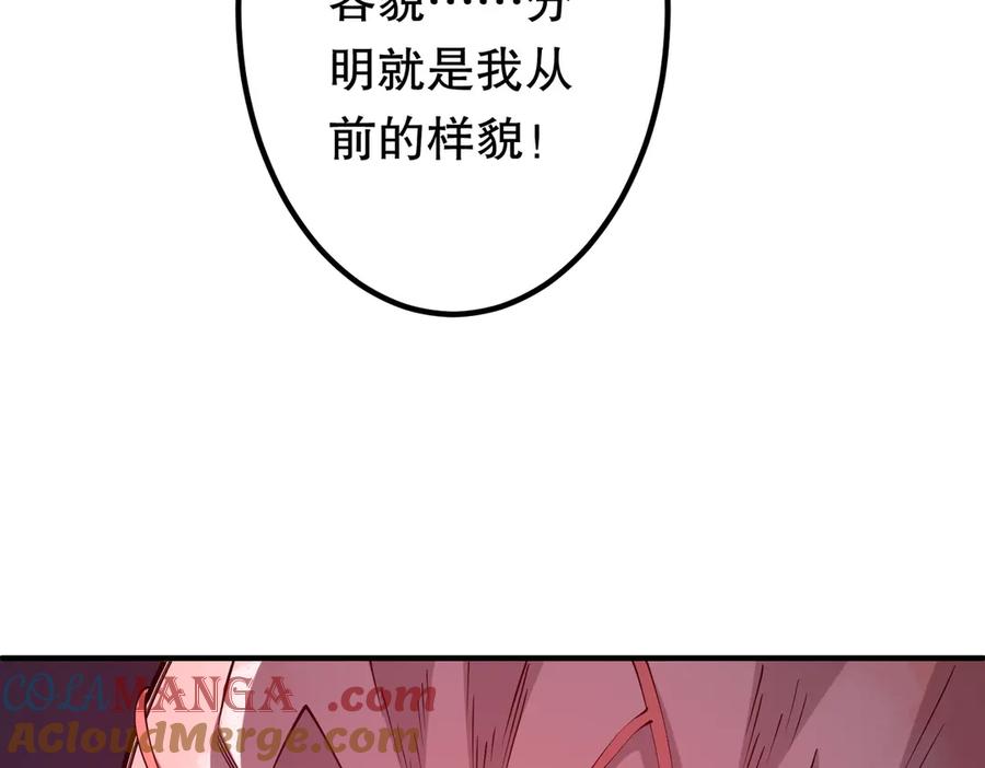 《全球惊悚：开局万亿冥币》第216话 打破轮回！ 第117页
