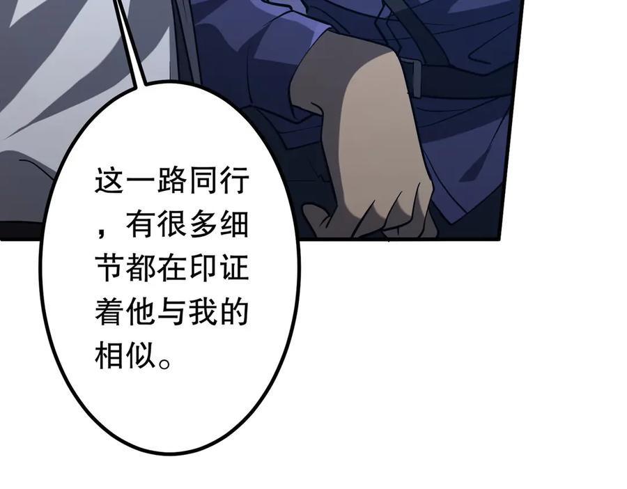 《全球惊悚：开局万亿冥币》第216话 打破轮回！ 第106页