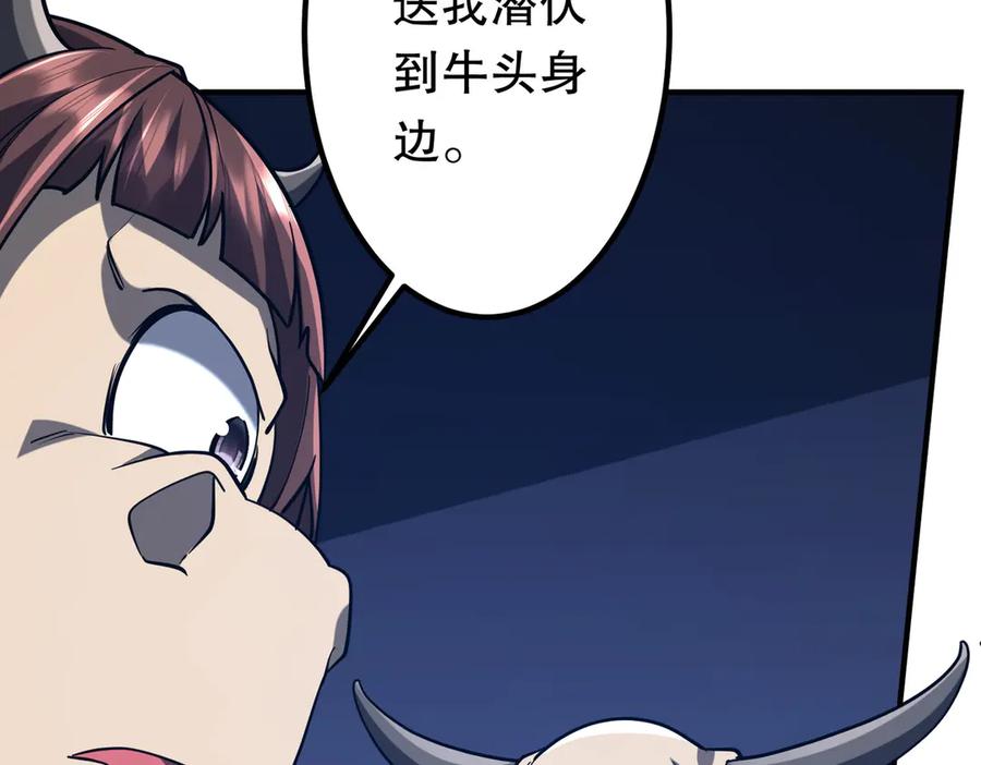 《全球惊悚：开局万亿冥币》第216话 打破轮回！ 第104页