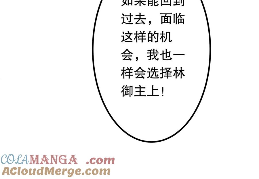 《全球惊悚：开局万亿冥币》第216话 打破轮回！ 第121页