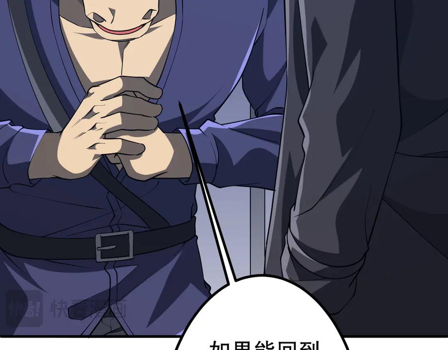 《全球惊悚：开局万亿冥币》第216话 打破轮回！ 第120页