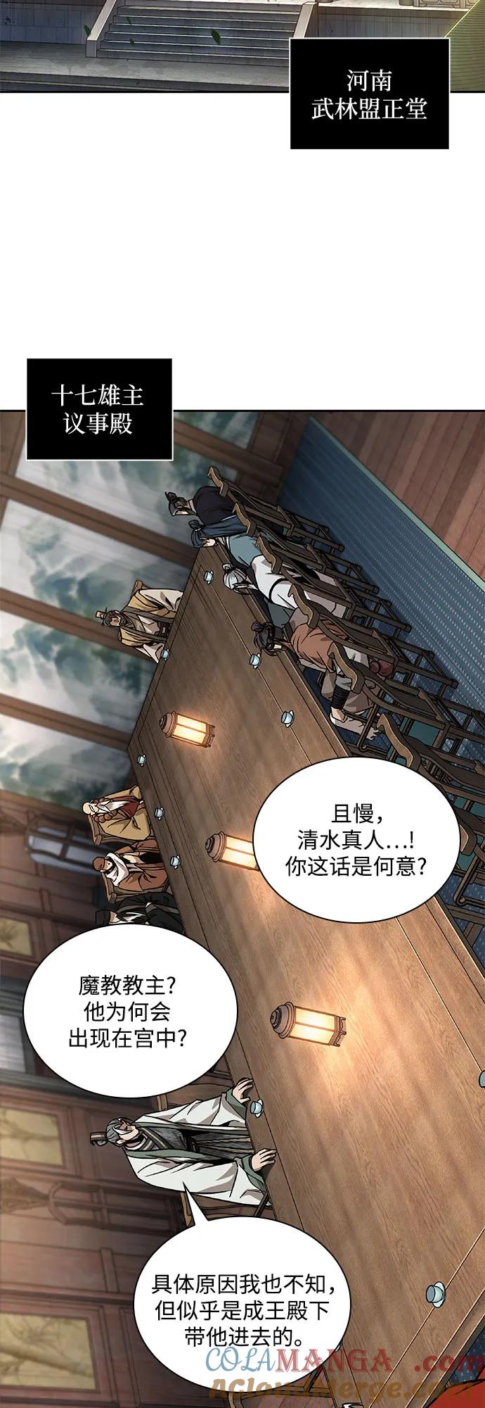 《某天成为魔神》220. 第75章 五大高手之称号(1) 第16页