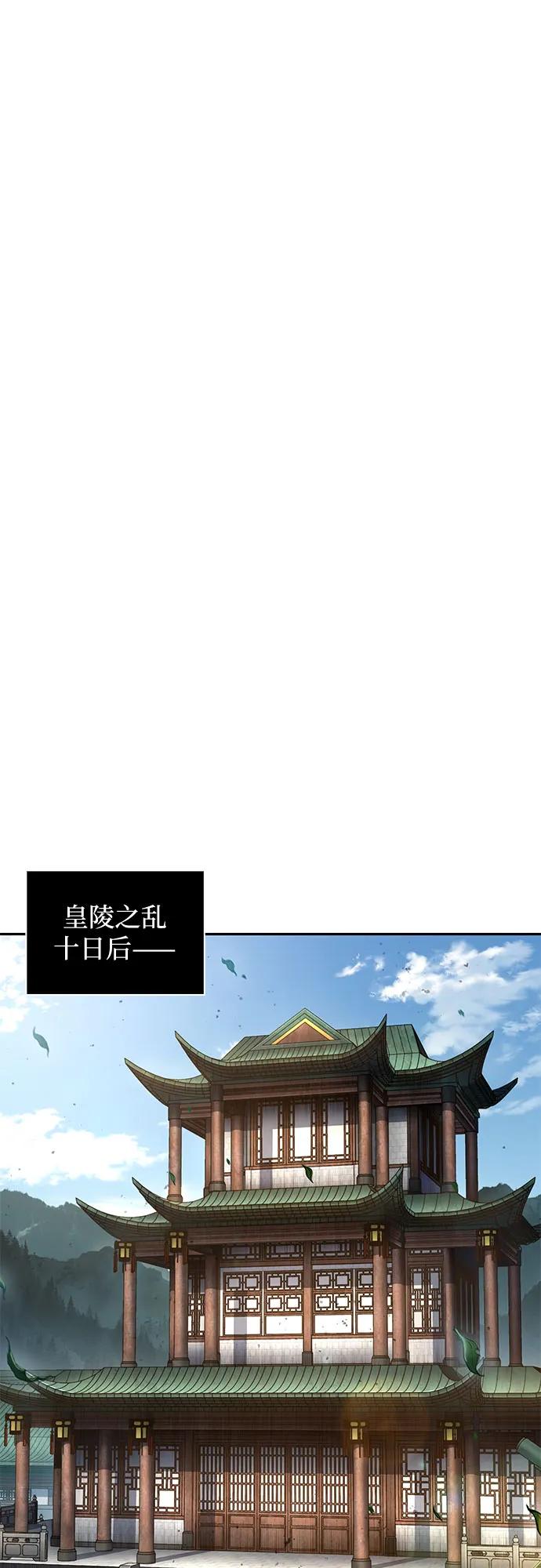 《某天成为魔神》220. 第75章 五大高手之称号(1) 第15页