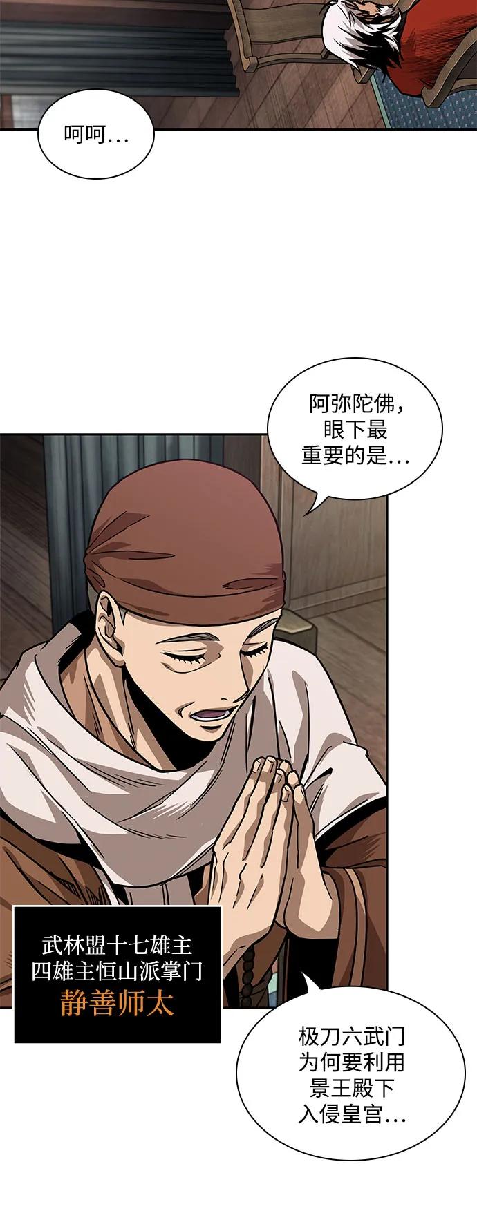《某天成为魔神》220. 第75章 五大高手之称号(1) 第17页