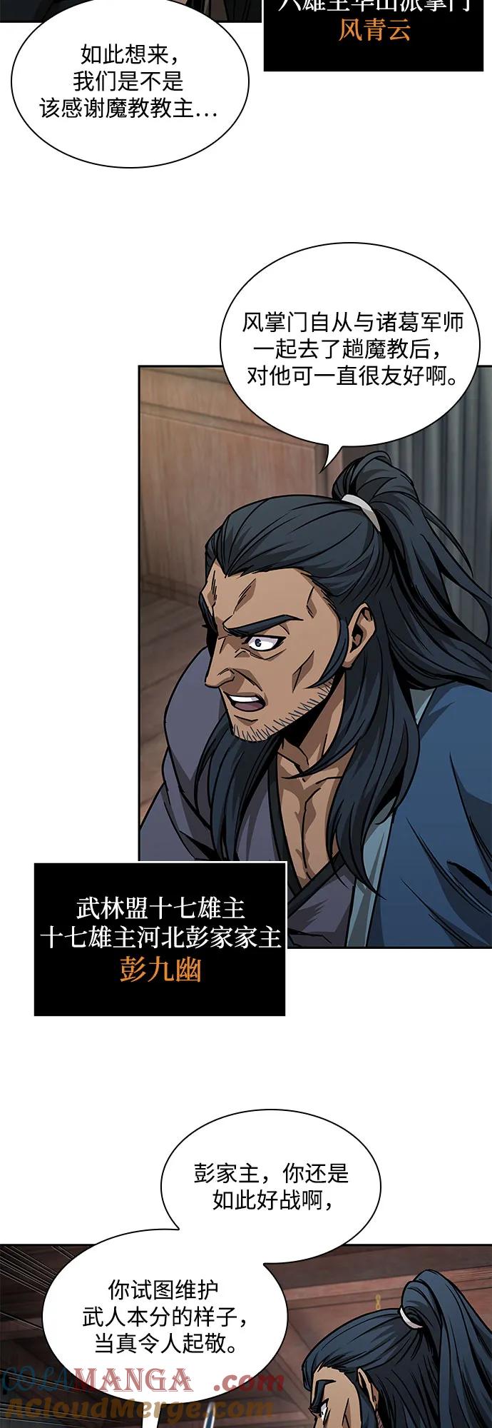 《某天成为魔神》220. 第75章 五大高手之称号(1) 第19页