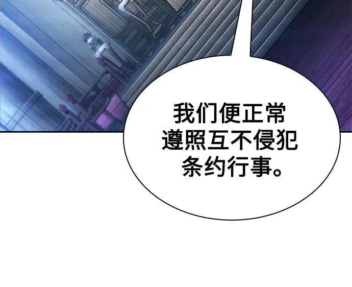 《某天成为魔神》220. 第75章 五大高手之称号(1) 第11页