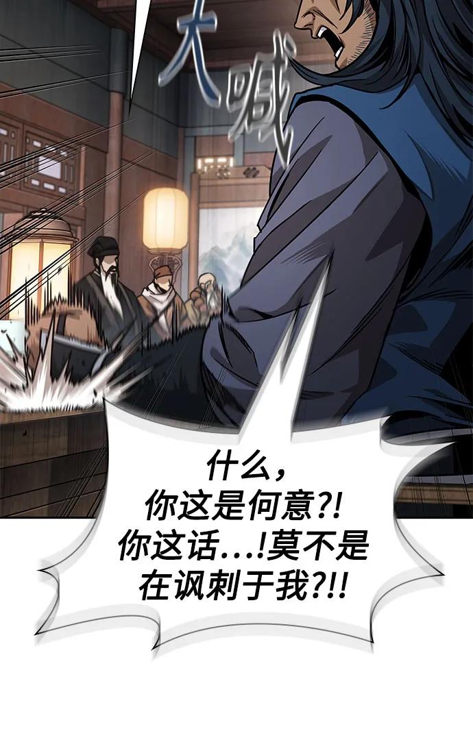 《某天成为魔神》220. 第75章 五大高手之称号(1) 第20页