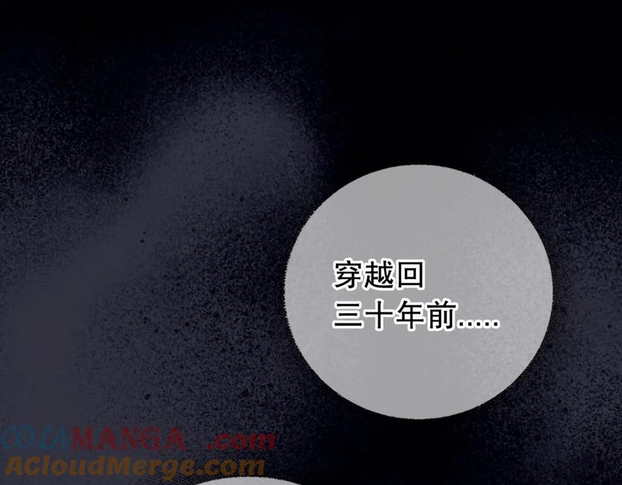 《精卫》第二话 面目全非的恋人 第22页