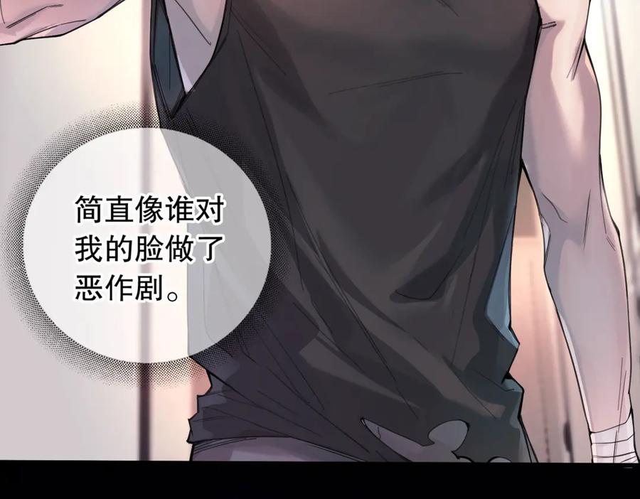 《精卫》第二话 面目全非的恋人 第21页