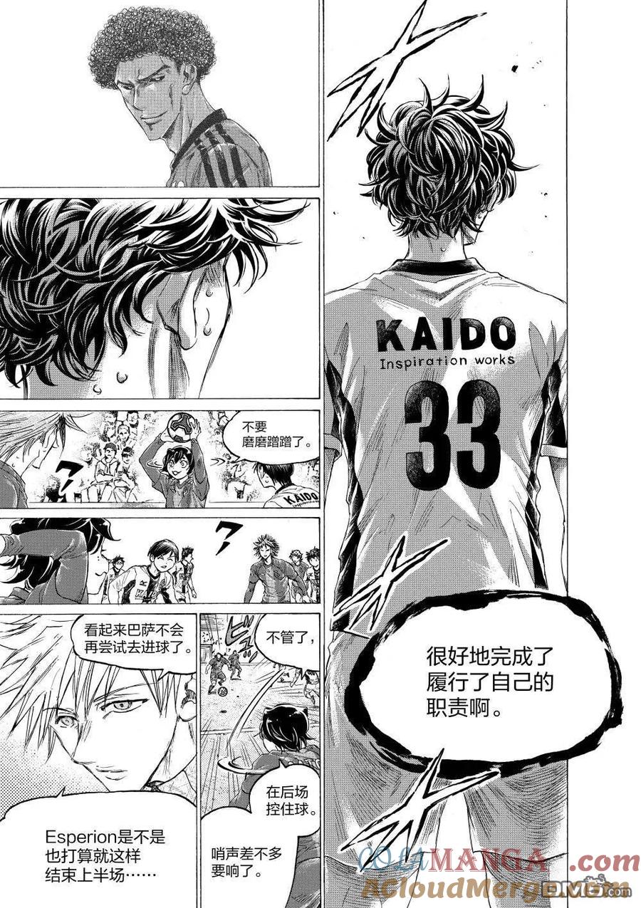 《青之芦苇》第364话 第17页