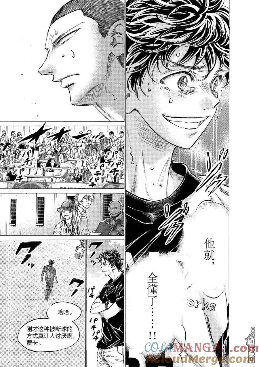 《青之芦苇》第364话 第15页