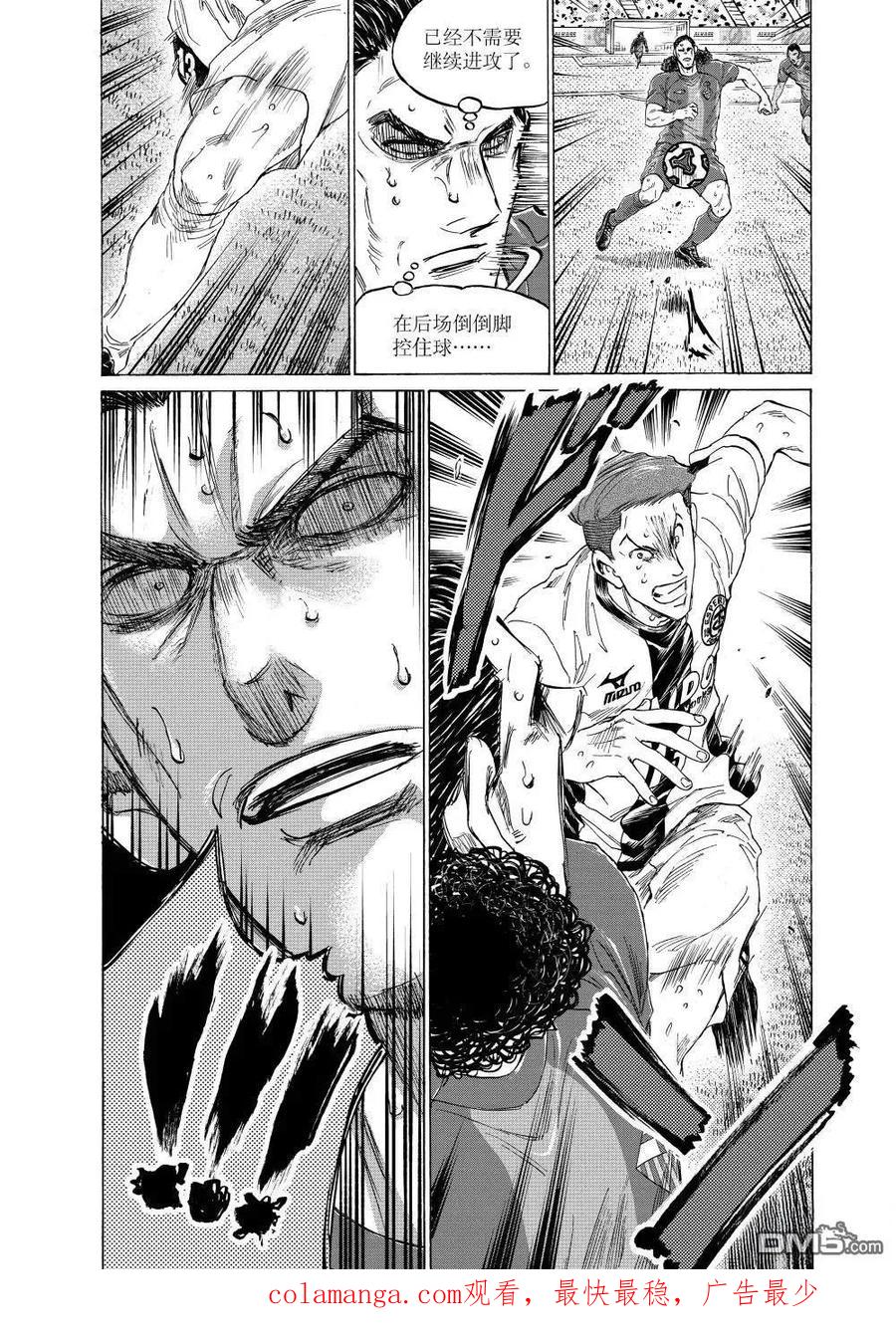 《青之芦苇》第364话 第18页