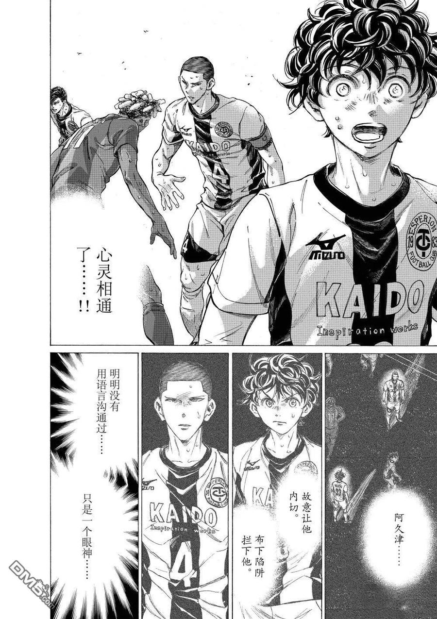 《青之芦苇》第364话 第14页
