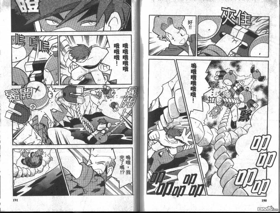 神奇宝贝特別篇 - 第6卷 - 第94张图