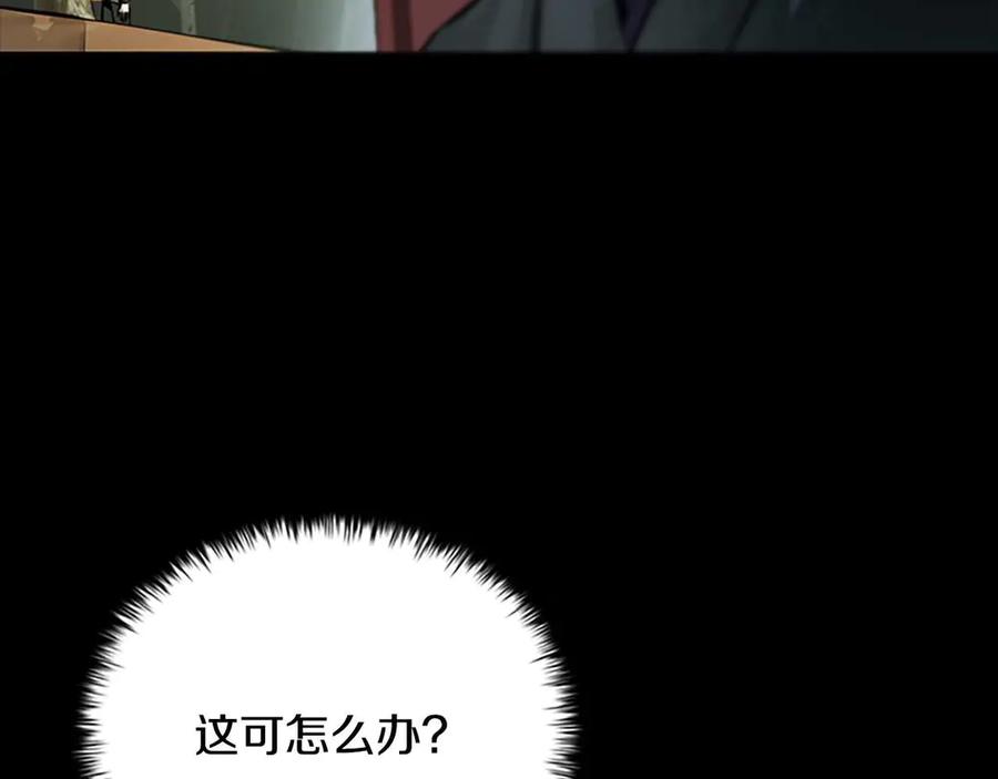 月影剑帝 第13话 舍己救人 第10页