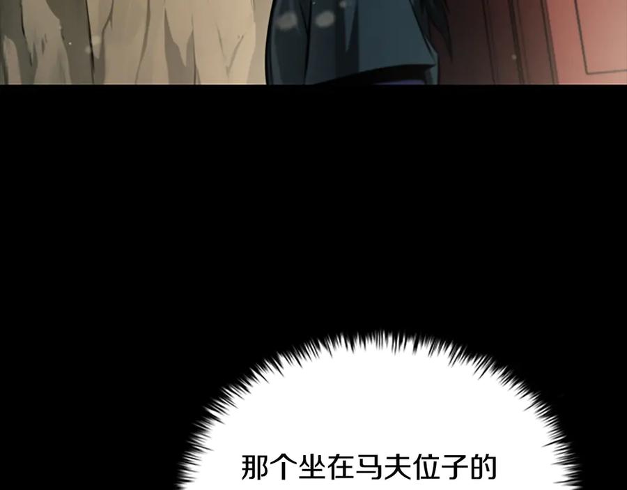 月影剑帝 第13话 舍己救人 第20页
