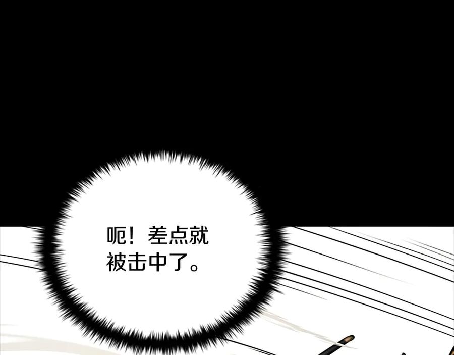 月影剑帝 第13话 舍己救人 第67页