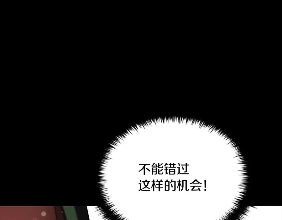 月影剑帝 第13话 舍己救人 第42页