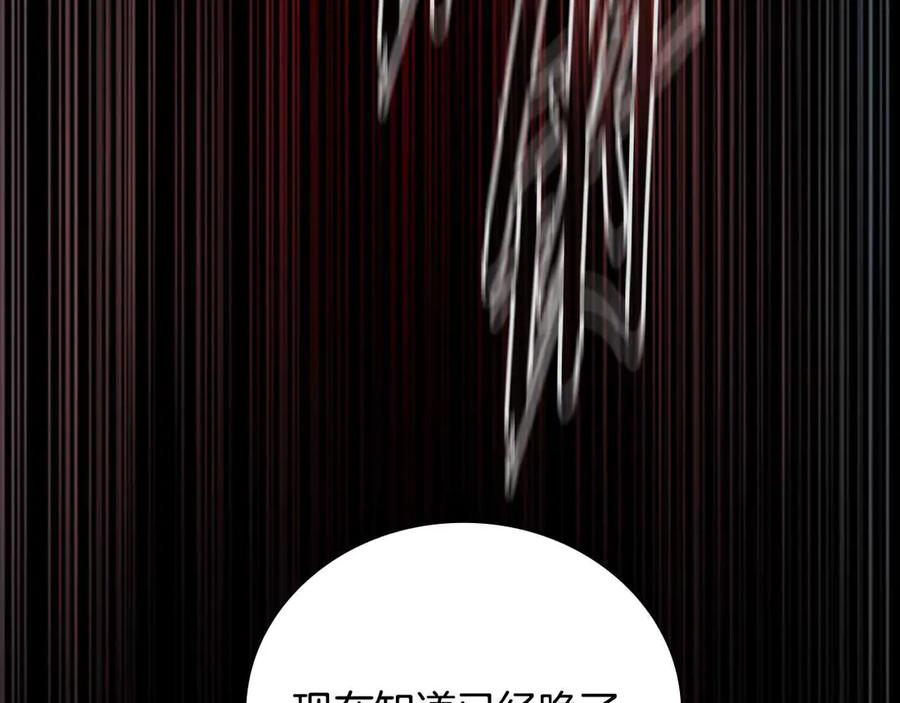 月影剑帝 第13话 舍己救人 第4页